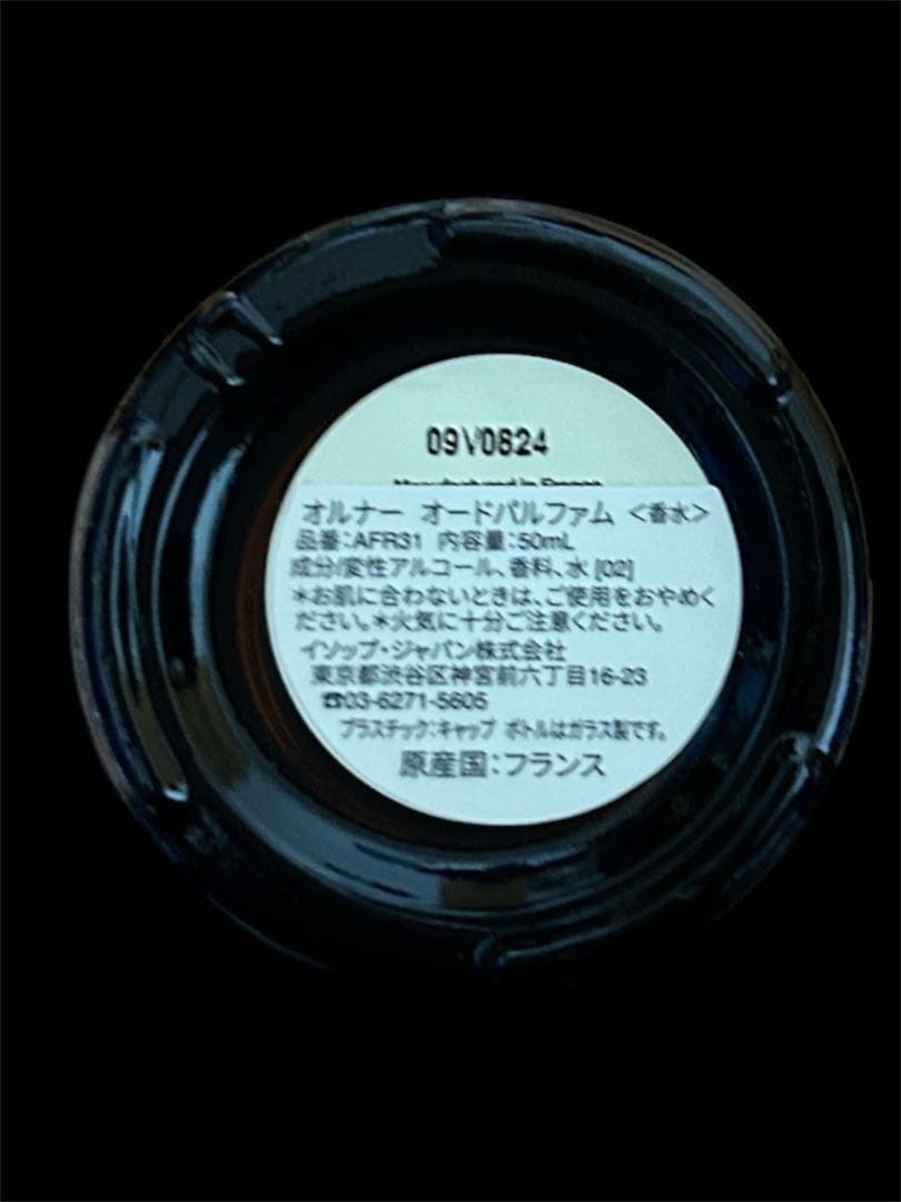 Aesop Aurner オードパルファム50mlオルナー