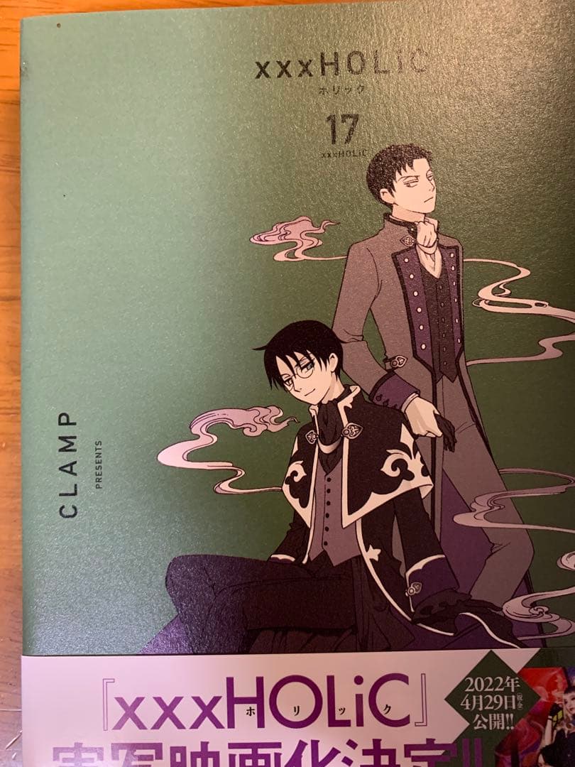 プレミアムコレクション版 xxxHOLiC 全19巻セット