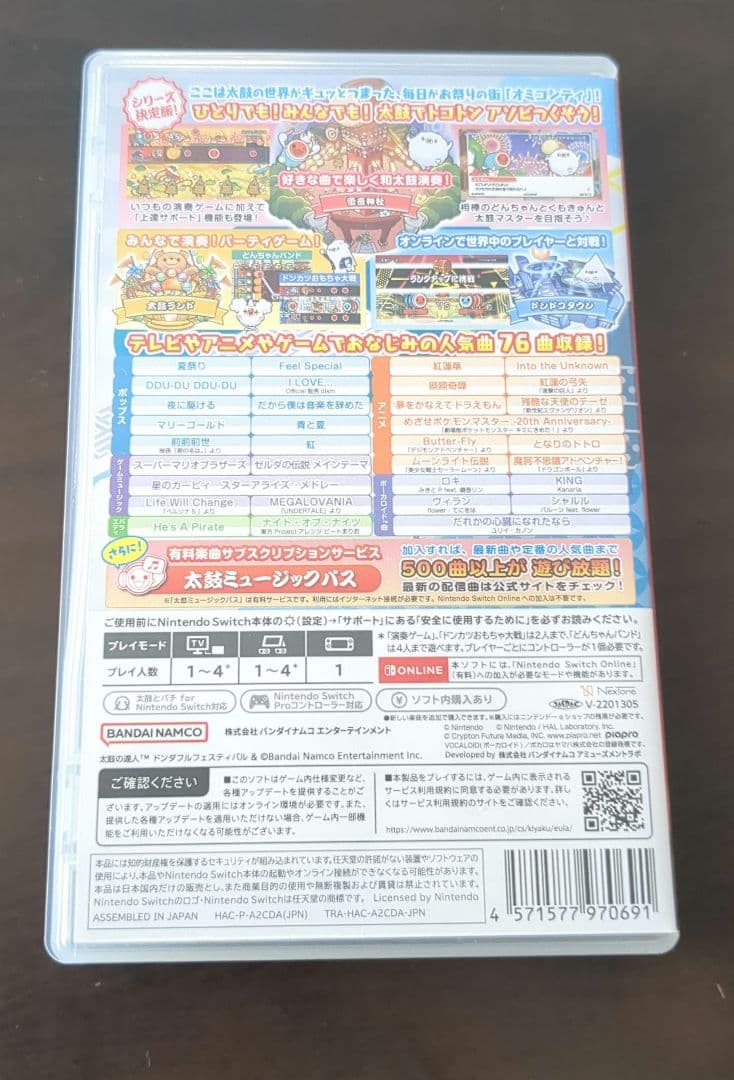 太鼓の達人 ドンダフルフェスティバル　太鼓とバチ セット