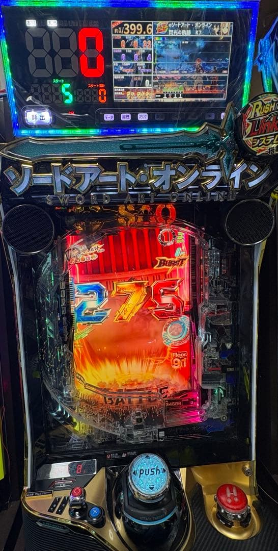 l*K様 スマパチ　無段階ボリューム　ソードアート・オンライン 実機　319
