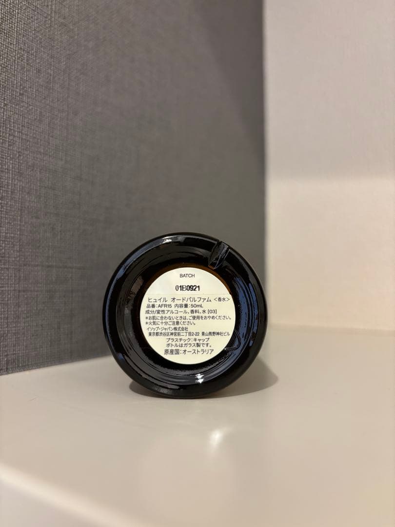 香水(ユニセックス) Aesop / Hwyl /Eau de Parfum