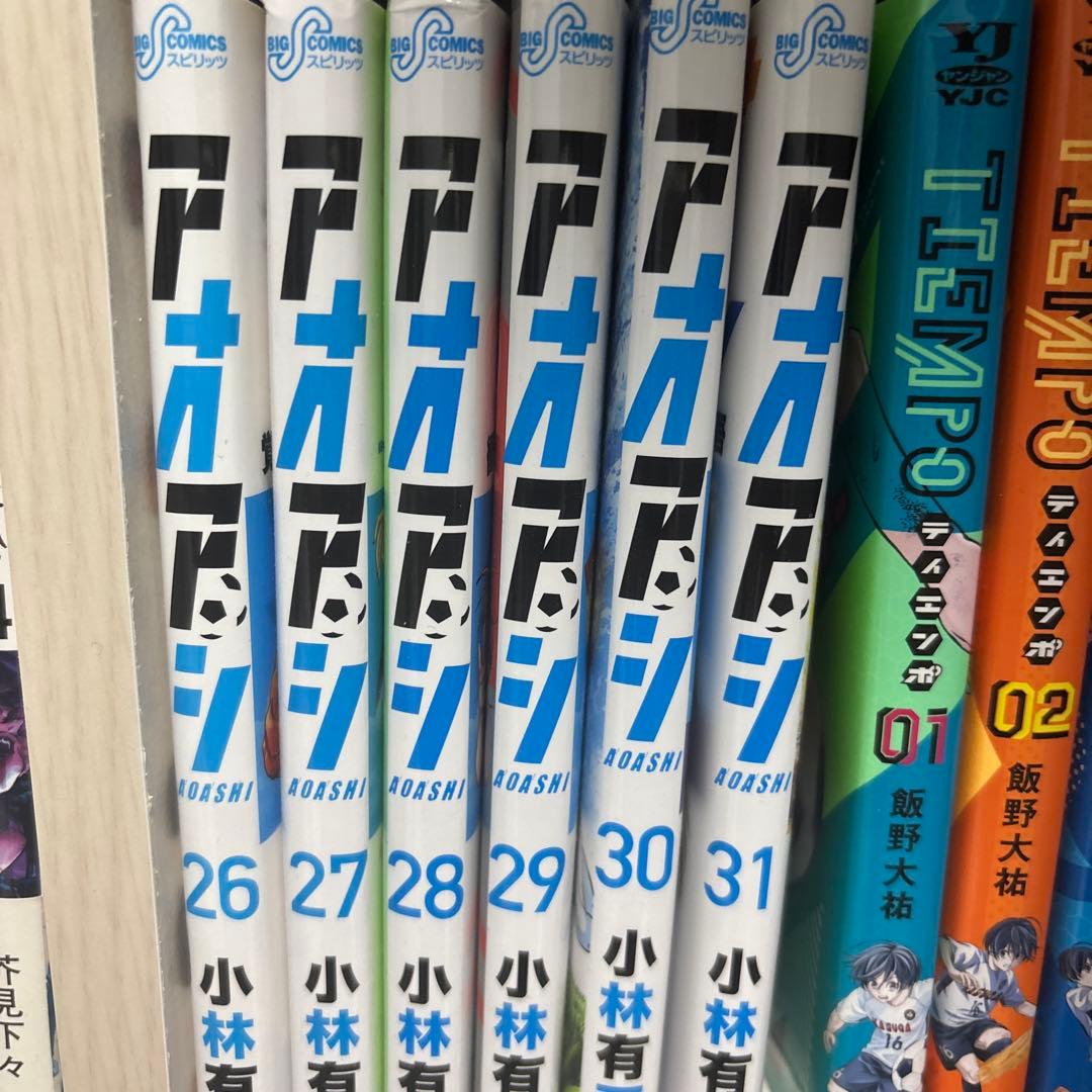 アオアシセット漫画