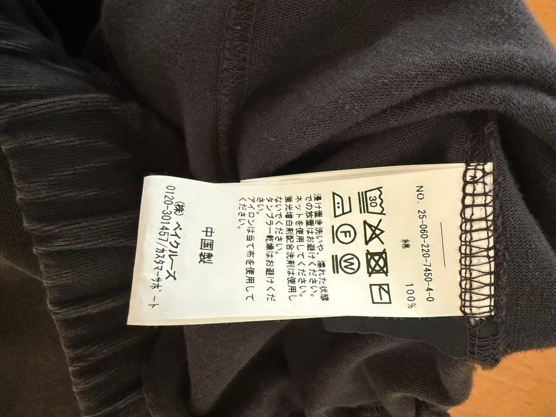 FRAMeWORK ウエットオゾン加工スカート