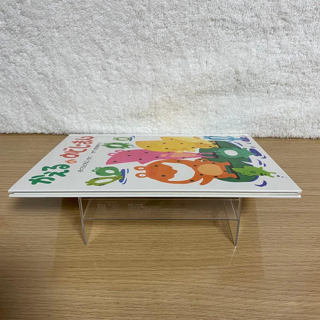 【絶版、希少絵本】かえるののどじまん