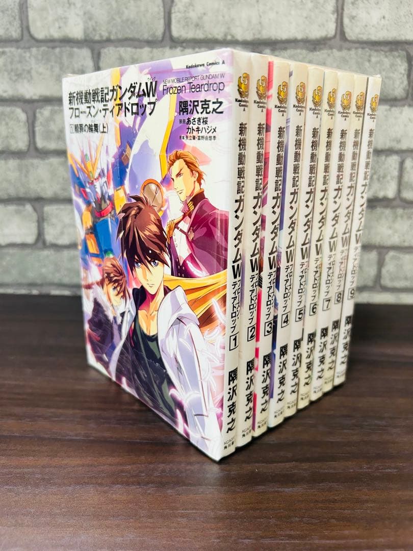 【小説】 新機動戦記ガンダムW(ウイング)フローズン・ティアドロップ 1〜9巻