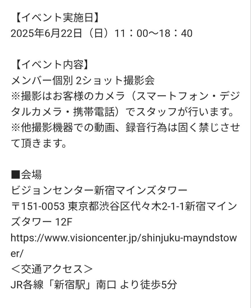 純烈2ショット撮影会6/22東京会場