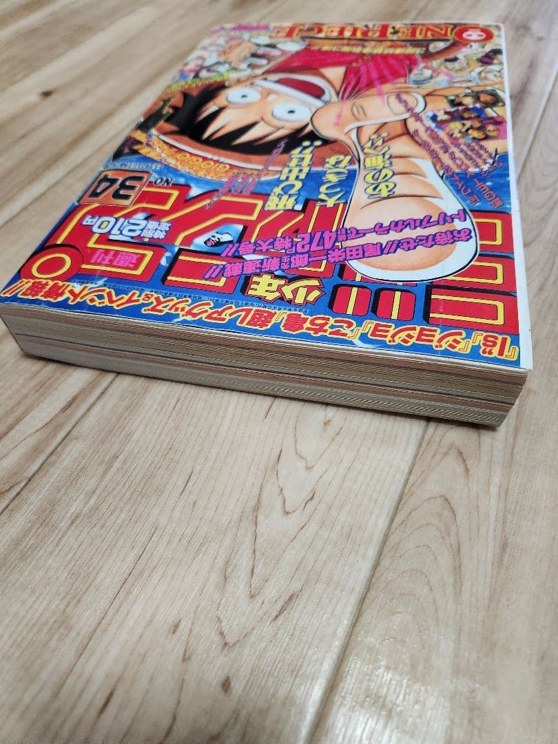 【復刻版】週刊少年ジャンプ No.34号 1997年ワンピース新連載