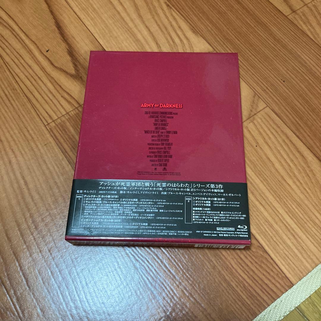 死霊のはらわたⅢ/キャプテン・スーパーマーケット 最終盤('92米)〈2枚組〉