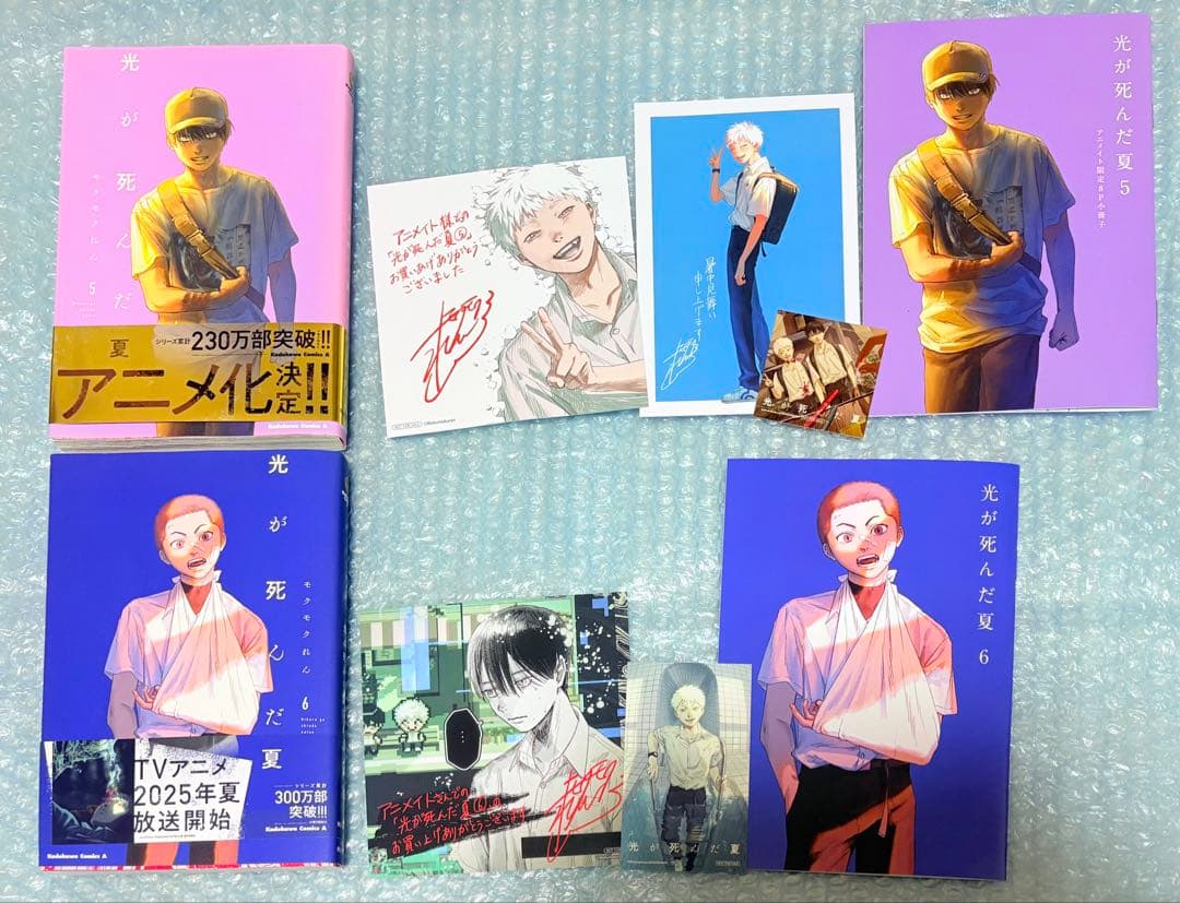 光が死んだ夏 1~8巻 全巻 初版 帯付 特典多 セット 学生証