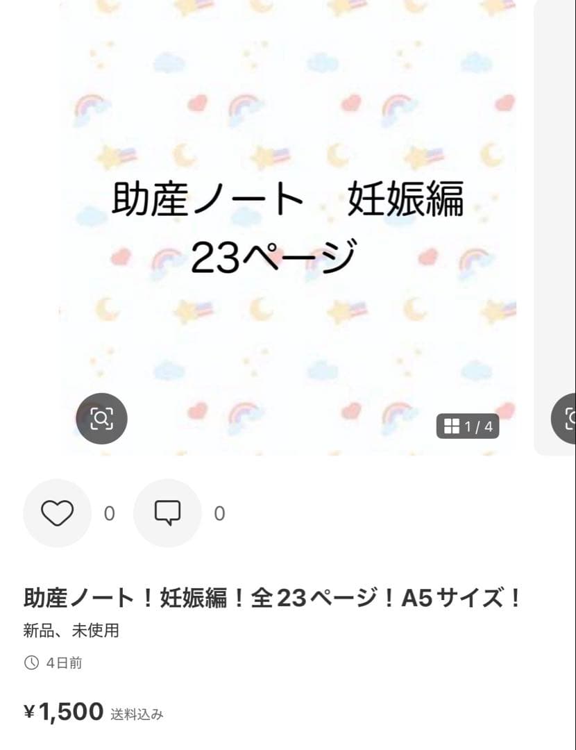 母性実習セット！！