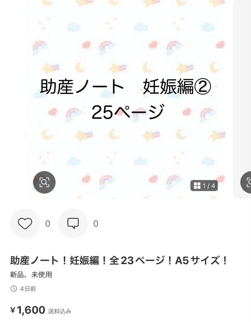 母性実習セット！！