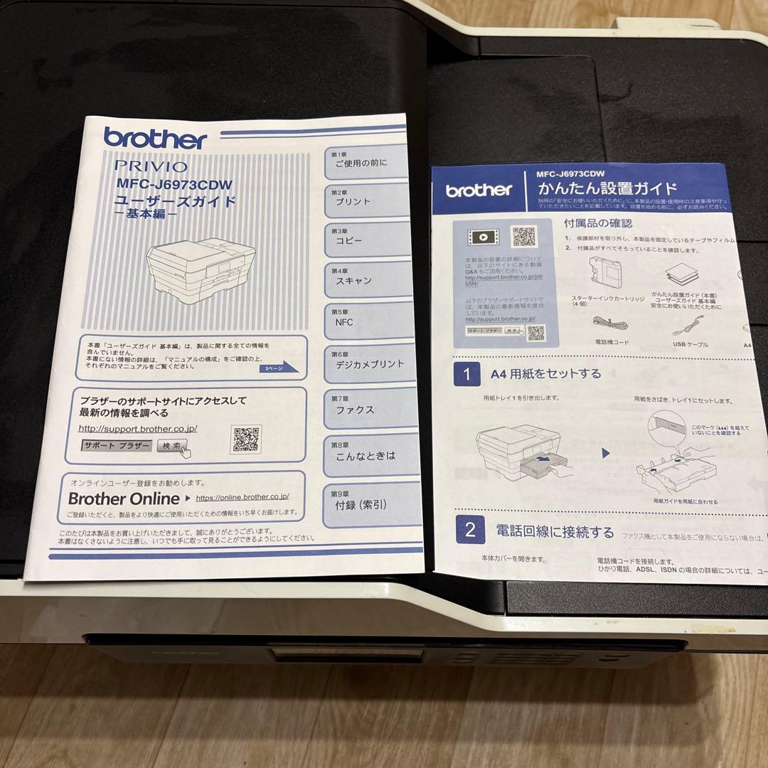 【ジャンク】brother MFC-J6973CDW インクジェットプリンター
