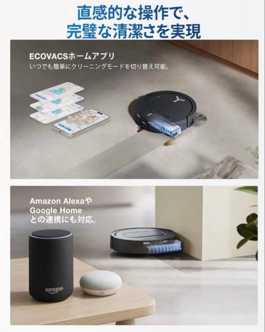 【新品✨未使用】ECOVACS (エコバックス) DEEBOT T80 OMNI