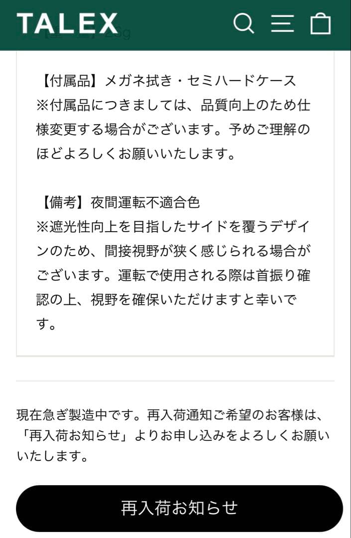 TALEX オーバーグラスmini TRUEVIEW マットブラック おまけ付