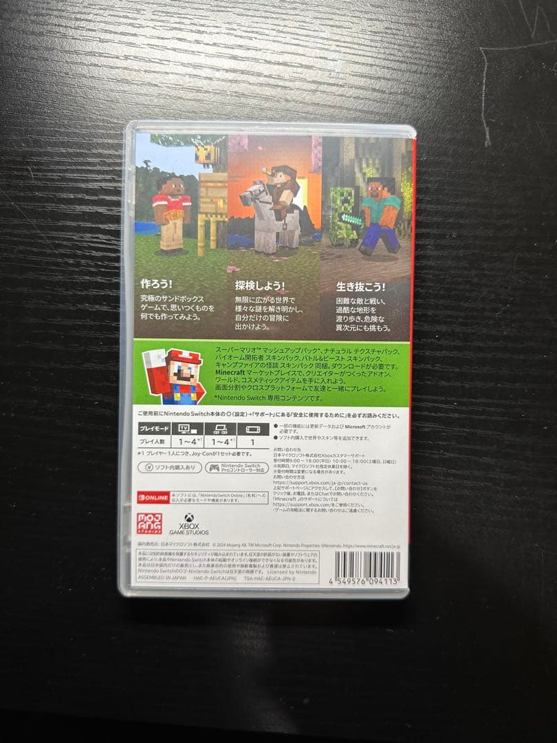 Switchソフト 3つセット売り
