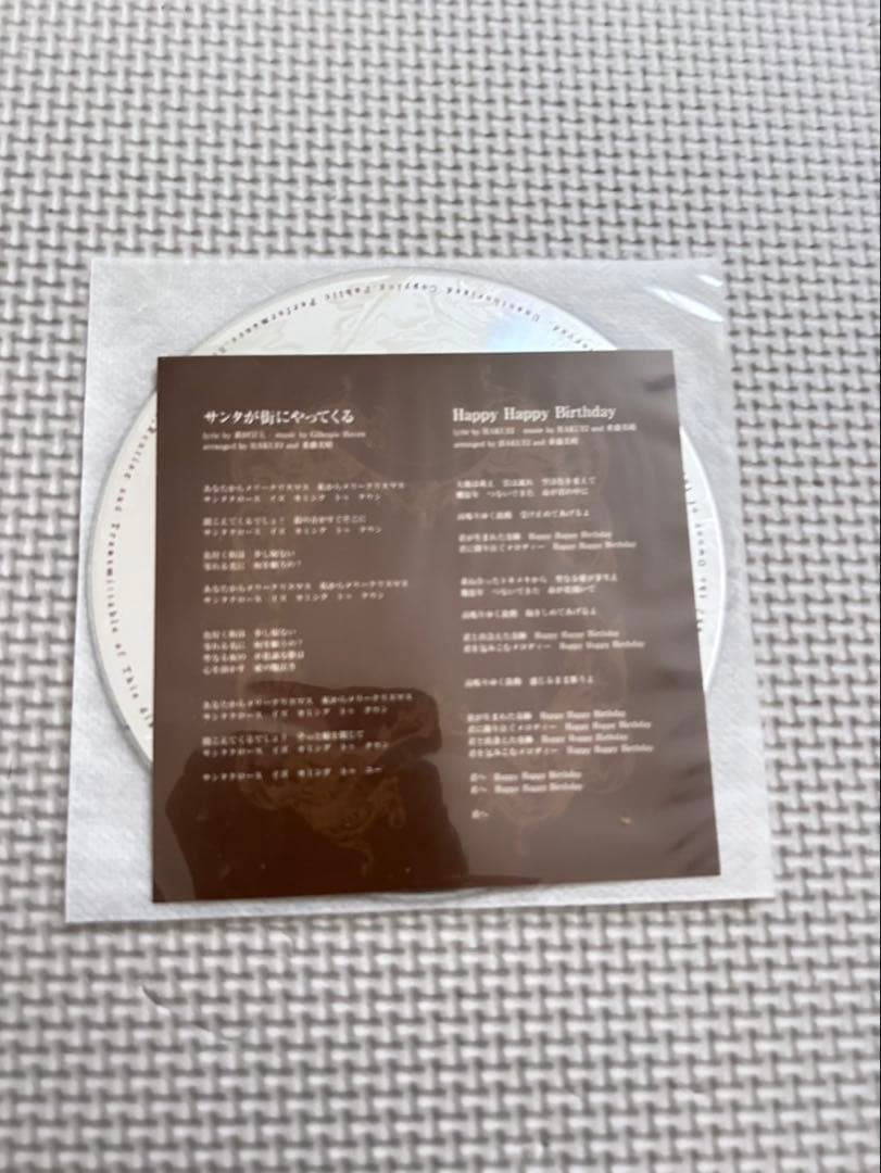 PENICILLIN HAKUEI サンタが町にやってくる　特典CD