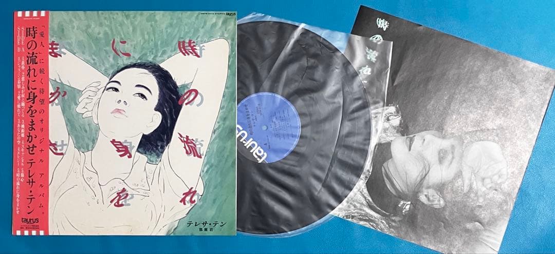 Teresa Teng 鄧麗君 / 時の流れに身をまかせ LP 台湾歌姫 名曲