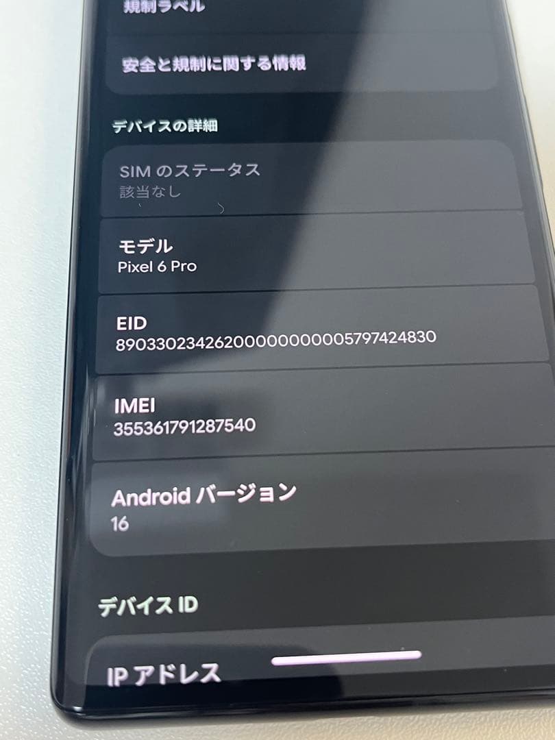 Google Pixel 6 Pro 256gb 使用頻度少