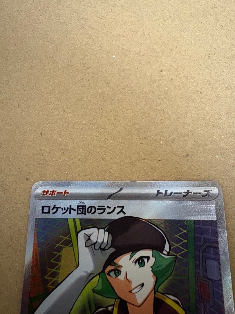 フシギダネar、ランスsr