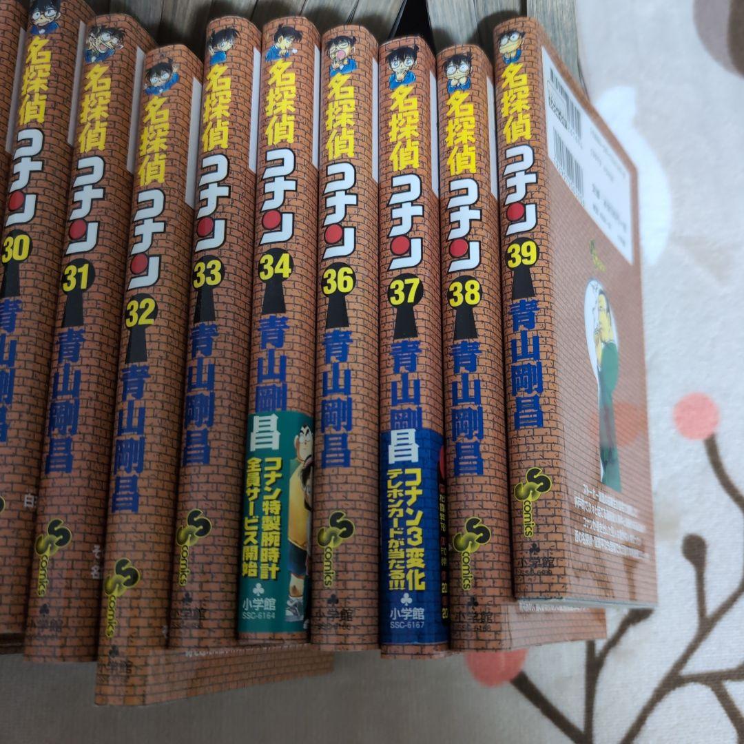 名探偵コナン 1〜5 8〜34 36〜69巻