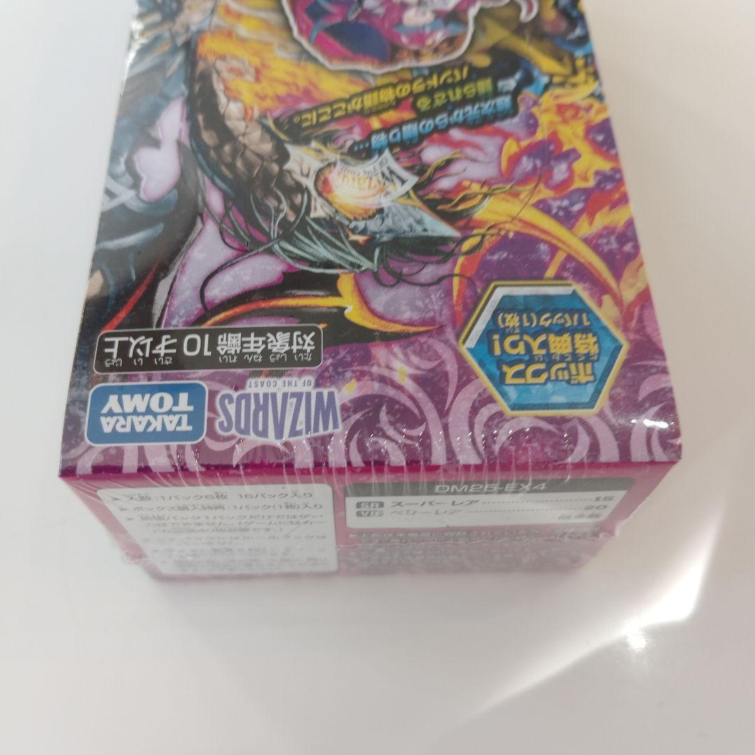 デュエル・マスターズ　バンドラウォーズ DM25-EX4　BOX　未開封