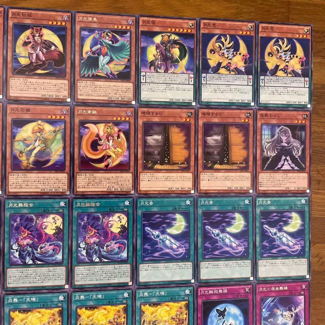 遊戯王　月光デッキ