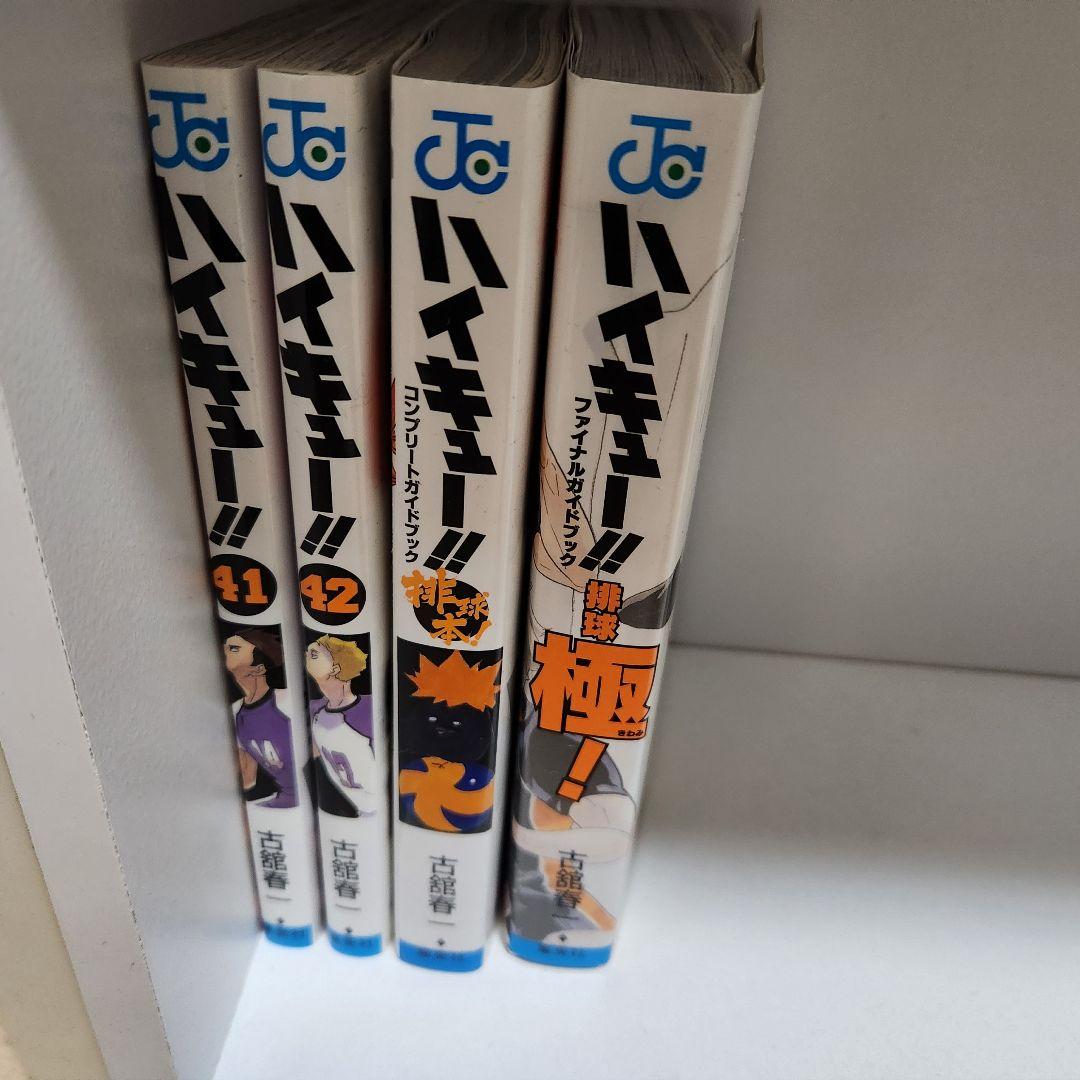 ハイキュー!! 1～42巻＋排球本、排球極セット