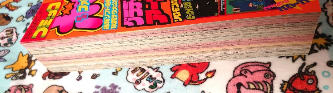 コミックボンボン 1986年 5月号 1冊