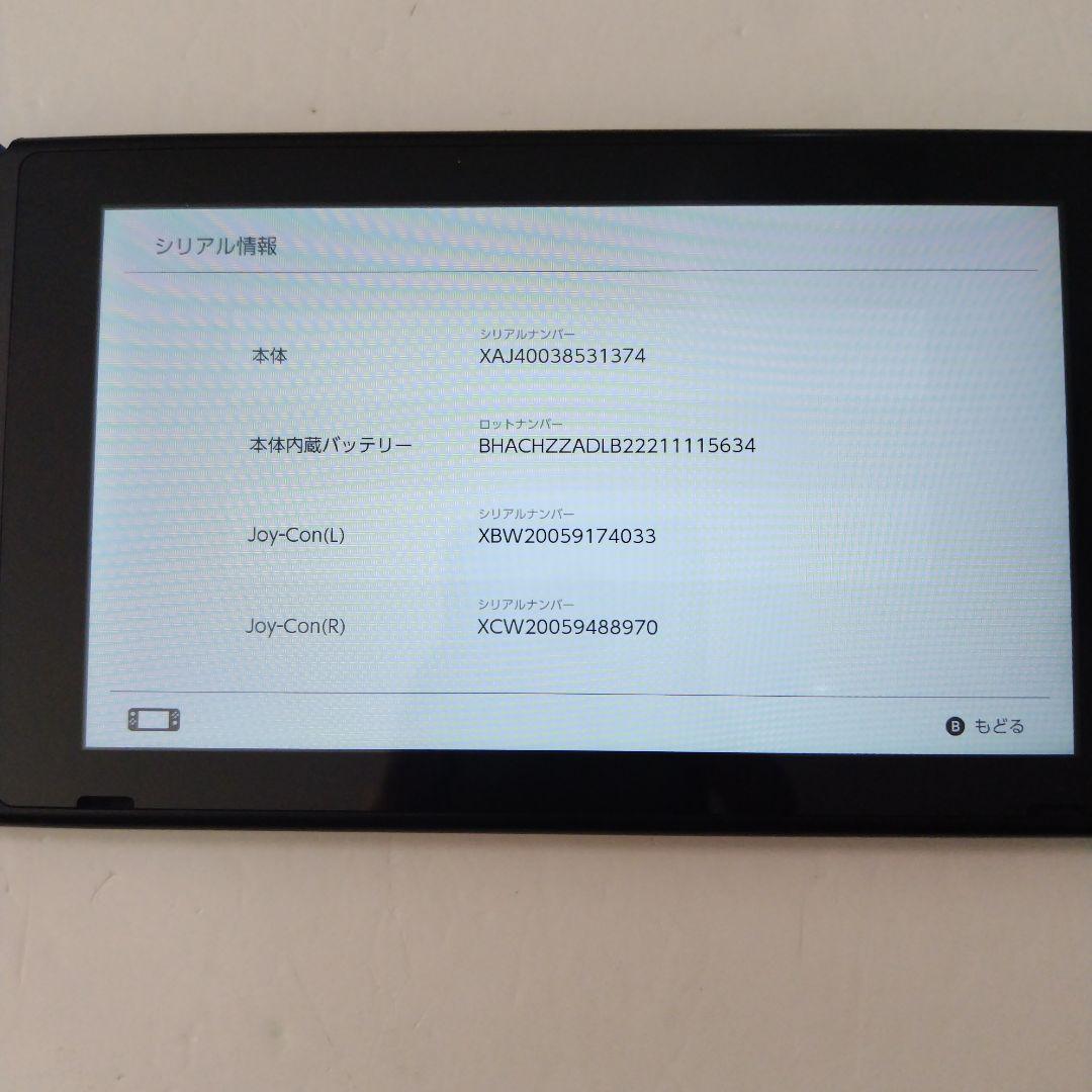 中古 未対策機 Switch 旧型 Switch 本体のみ 2018年製
