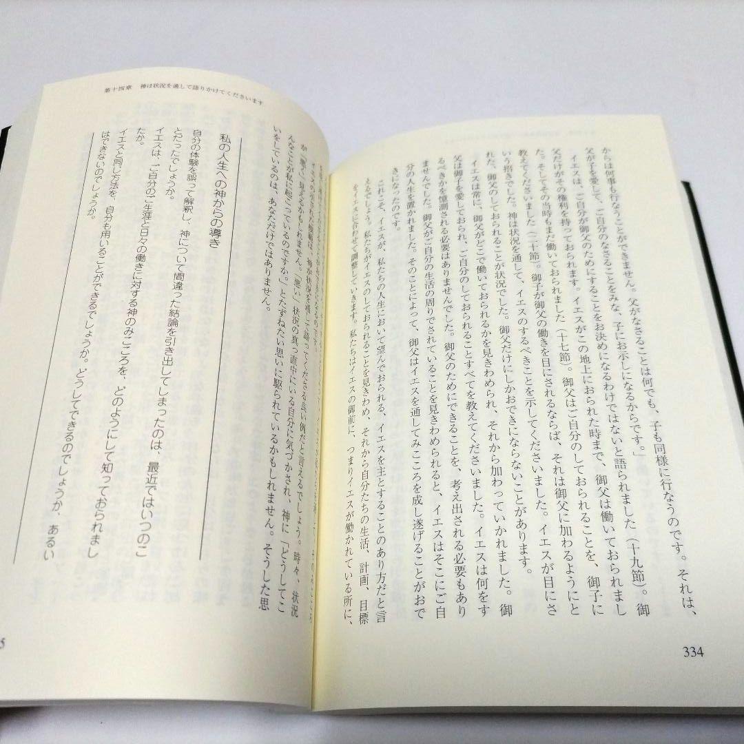 神を味わう EXPERINCING GOD