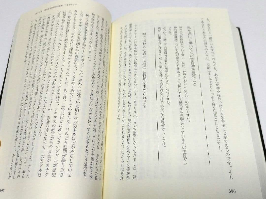 神を味わう EXPERINCING GOD