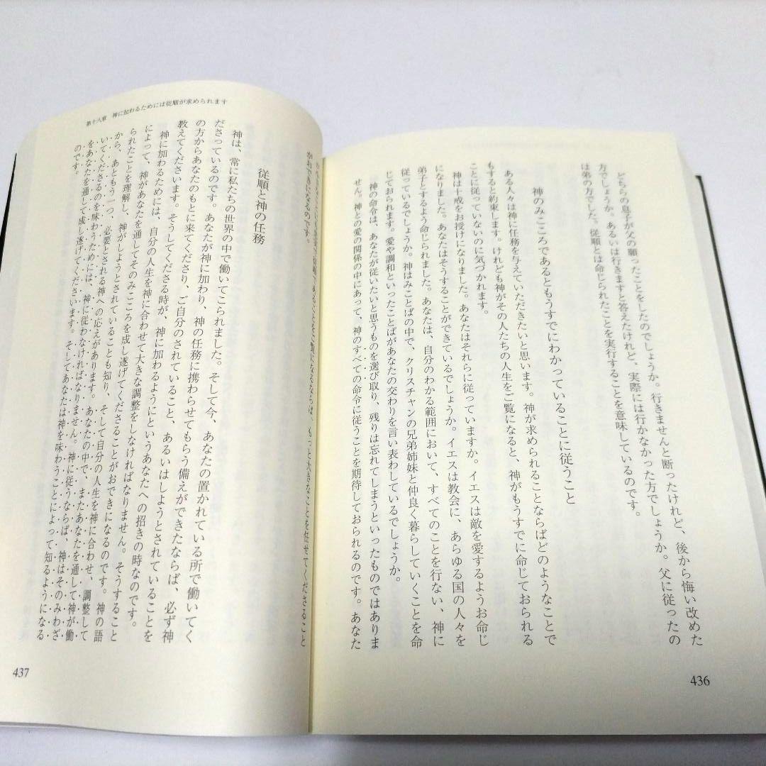 神を味わう EXPERINCING GOD