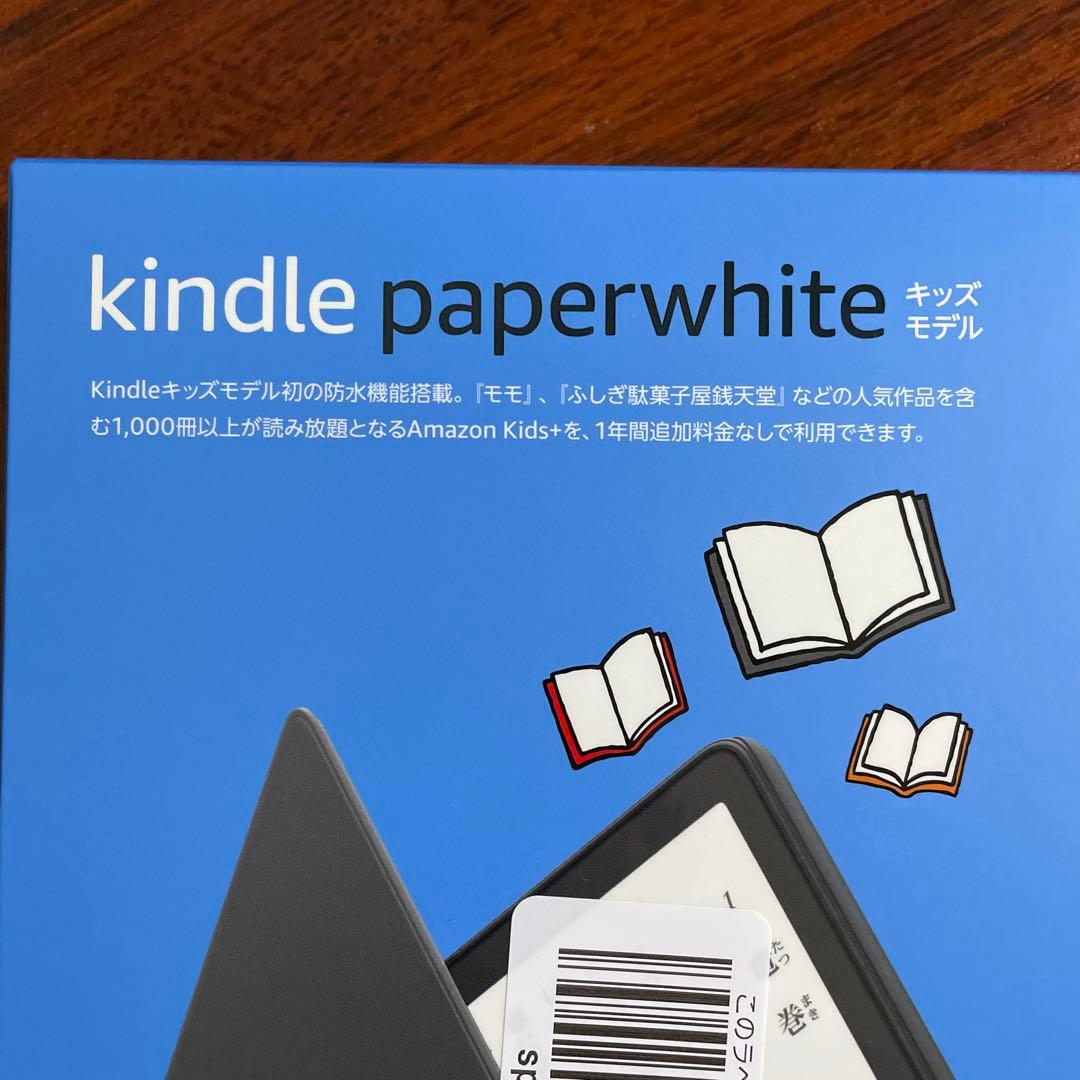 新品未開封 Kindle Paperwhite 第11世代 キッズモデル 8GB