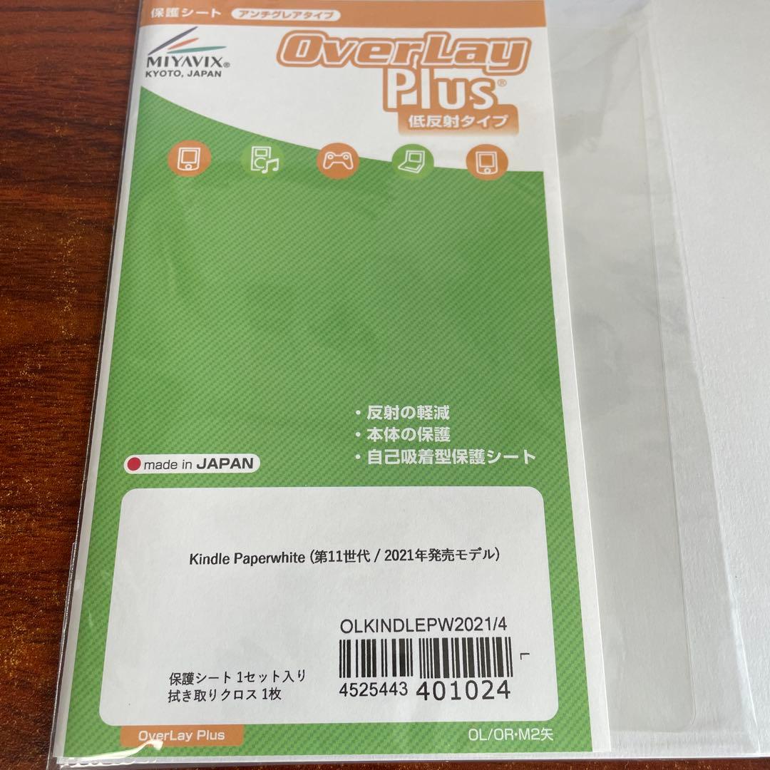 新品未開封 Kindle Paperwhite 第11世代 キッズモデル 8GB
