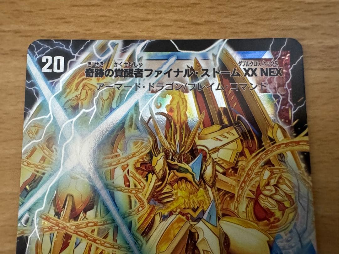 奇跡の覚醒者ファイナル・ストームxx nex デュエルマスターズ