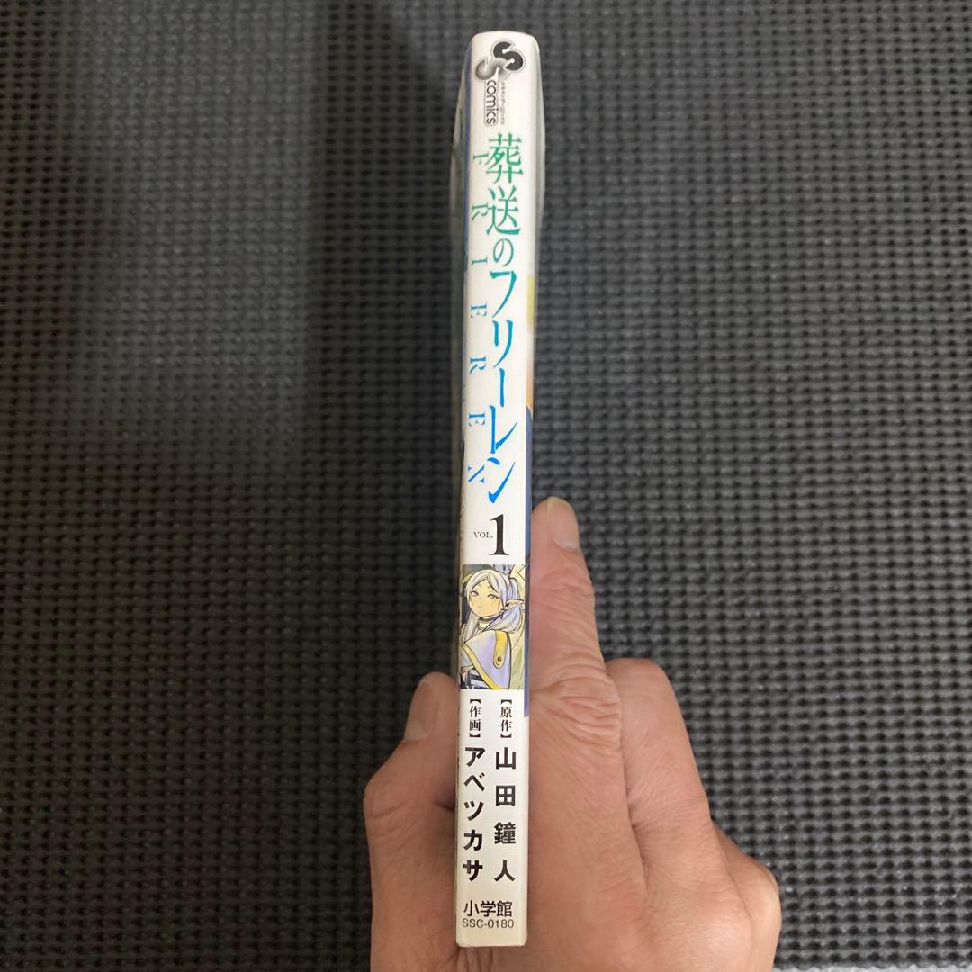 葬送のフリーレン　１巻　初版　帯　コミックスニュース付き