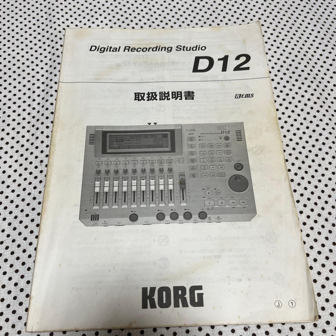 KORG D12 マルチトラックレコーダー
