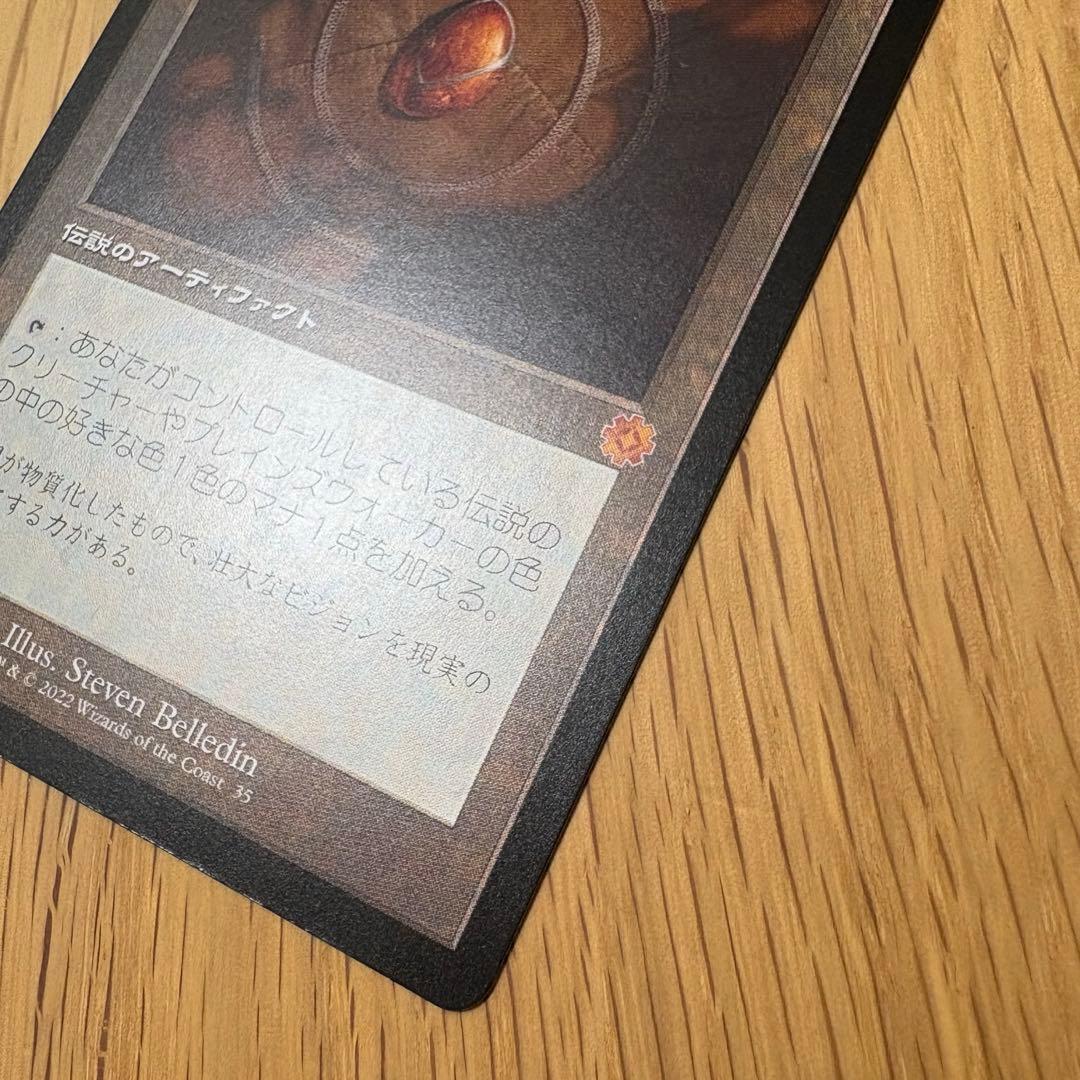 MTG モックス・アンバー 日本語 旧枠1枚