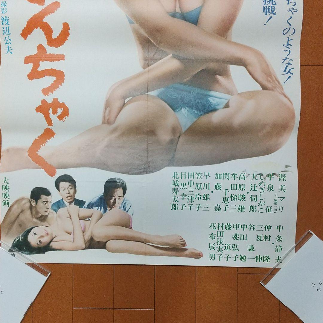 映画 いそぎんちゃく ポスター