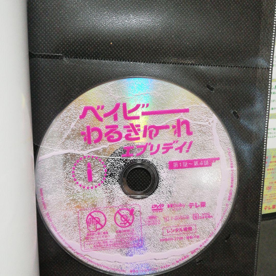 ベイビーわるきゅーれ DVD