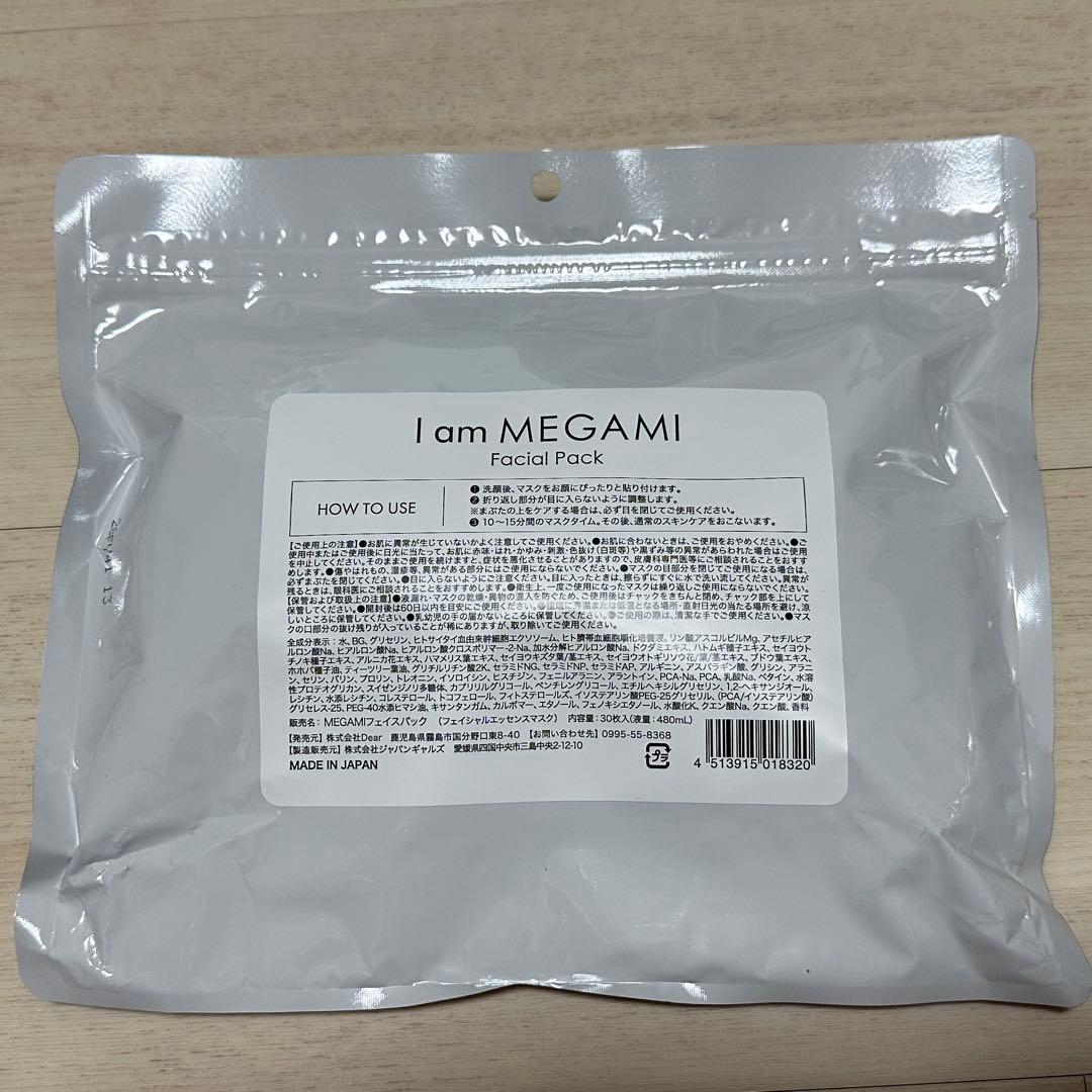 I am MEGAMI Facial Pack 2パック