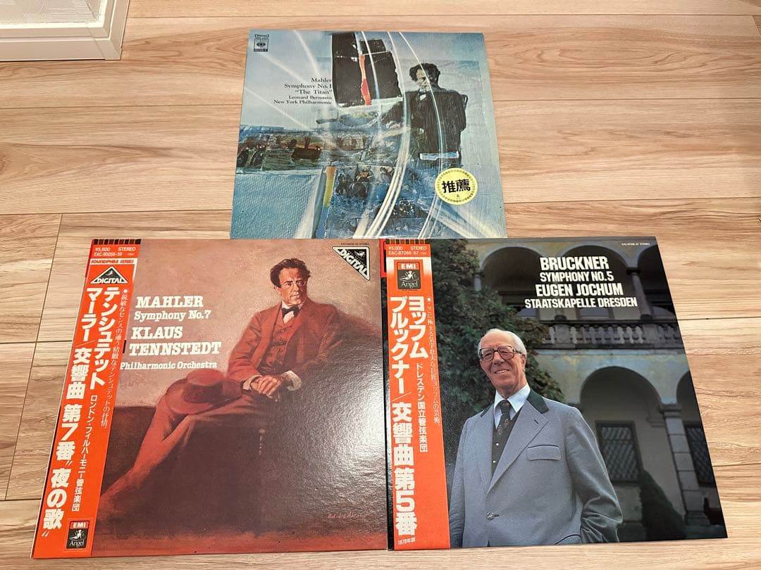 クラシックレコード　まとめ売り　カラヤン　アバド　バーンスタイン