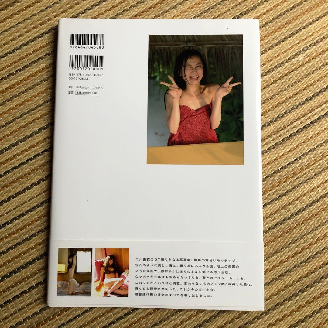Origine : 市川由衣写真集　サイン入り　おまけ付き