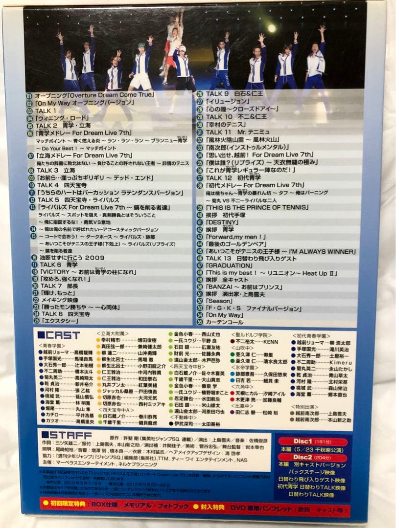 テニミュ ドリライ7th 初回限定盤