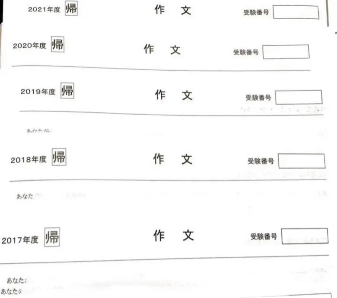 アストン 学習院女子中等科 帰国入試 面接作文対策マニュアル 過去問5年分
