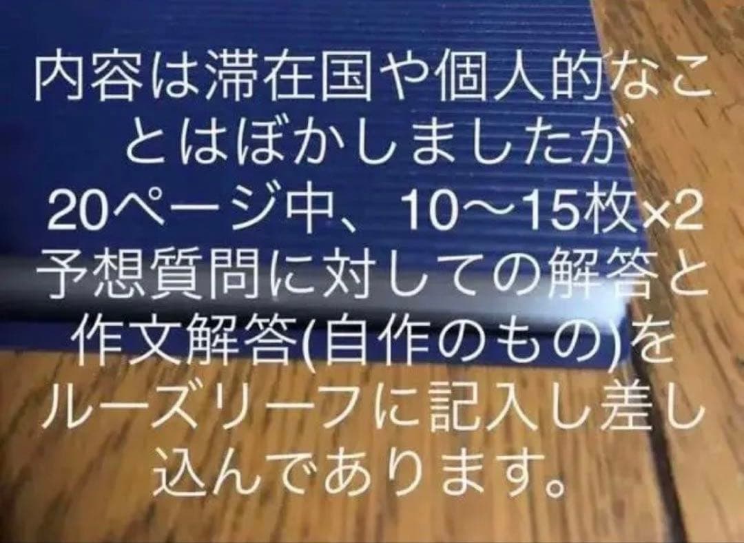 アストン 学習院女子中等科 帰国入試 面接作文対策マニュアル 過去問5年分