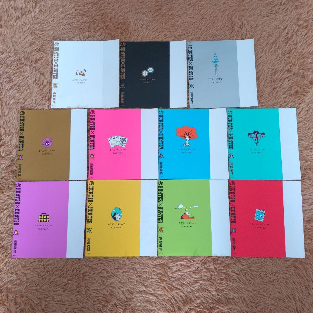 HUNTERXHUNTER　ブックカバー全11点セット
