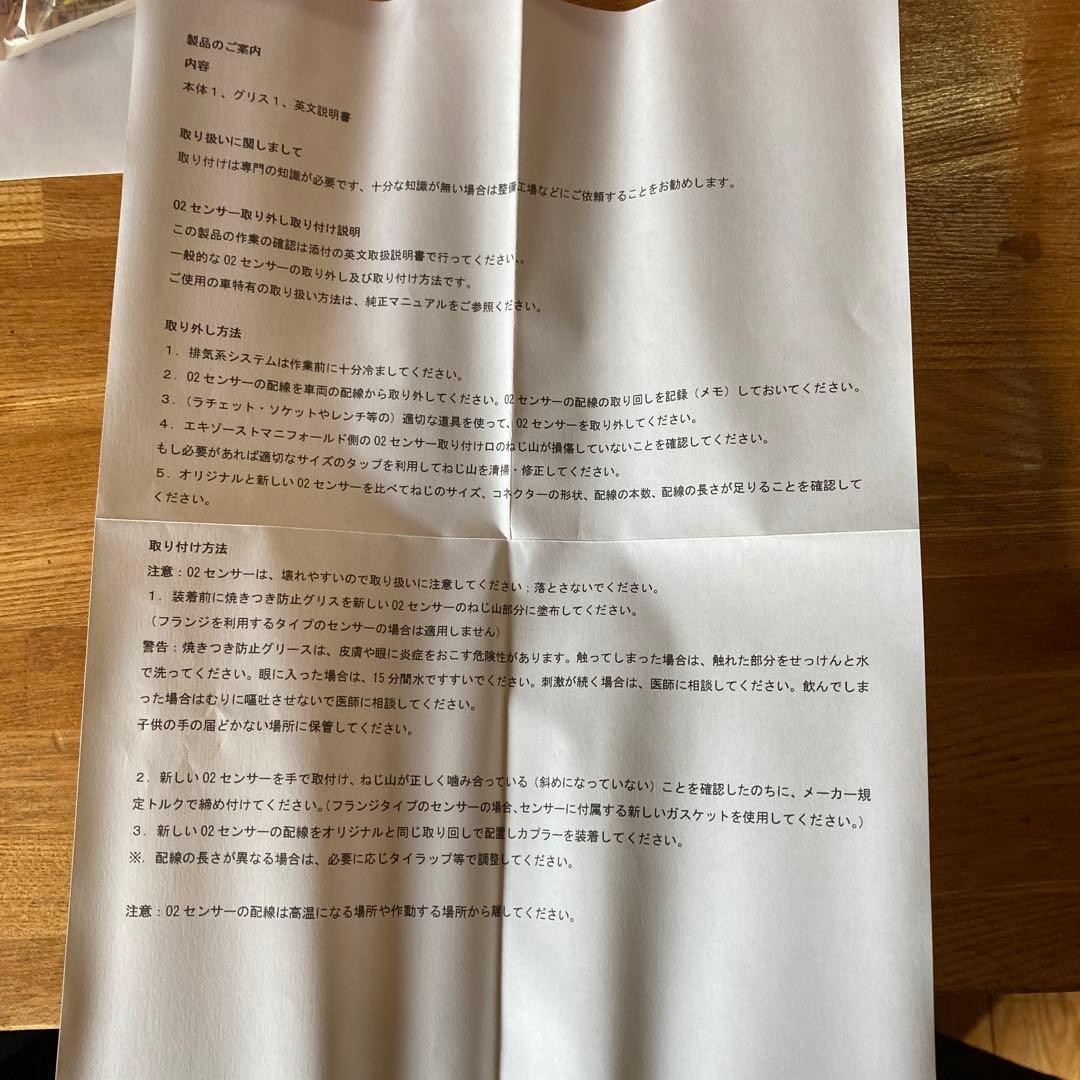 バモス　o2センサー　HM1〜