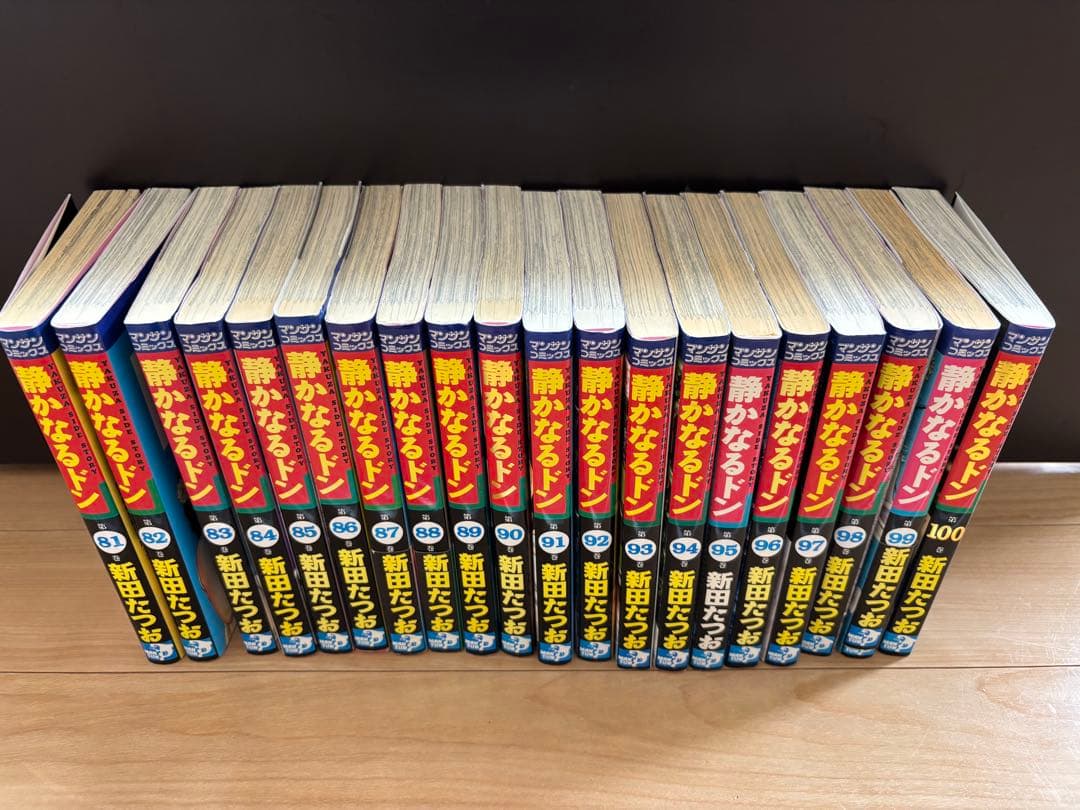 静かなるドン 抜きなし　全巻（1巻〜108巻)セット