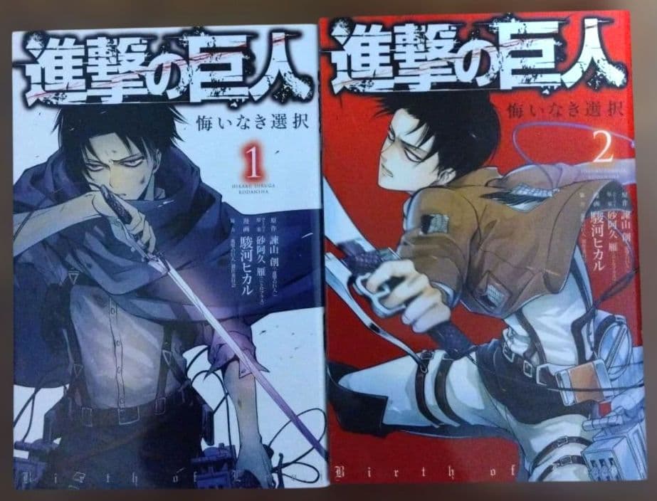 進撃の巨人　全34巻セット（全巻）＋　進撃の巨人 悔いなき選択１、２巻